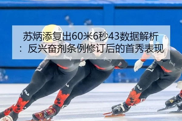 su-bing-tian-fu-chu-mi-miao-shu-ju-jie-xi-fan-xing-fen-ji-tiao-li-xiu-ding-hou-de-shou-xiu-biao-xian-2-991.jpg